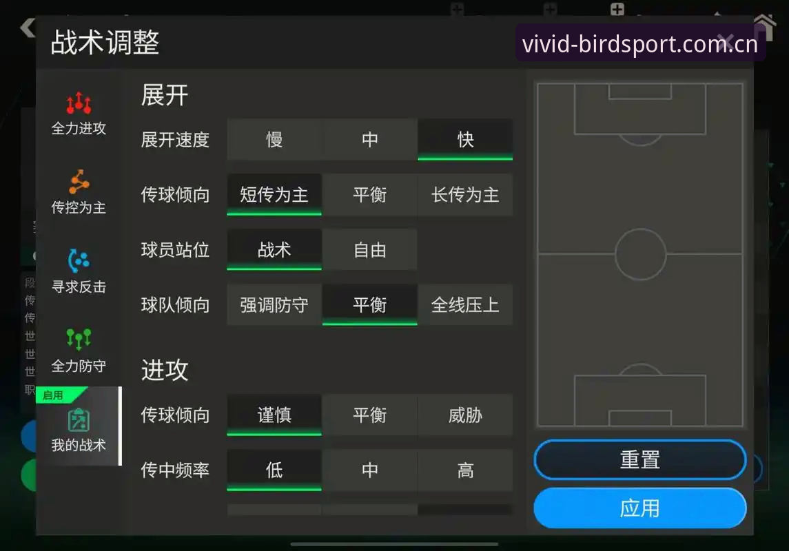 从皇家社会引援看足球经理战术设置：迪奥戈·莱特使用教程